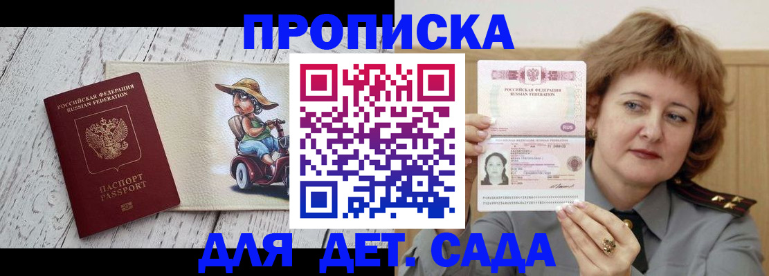 временная регистрация собственник в Немане