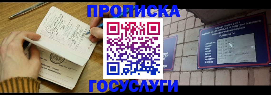 прописка иностранных граждан в Немане