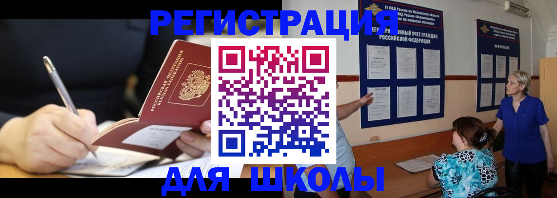 прописка для военкомата в Немане