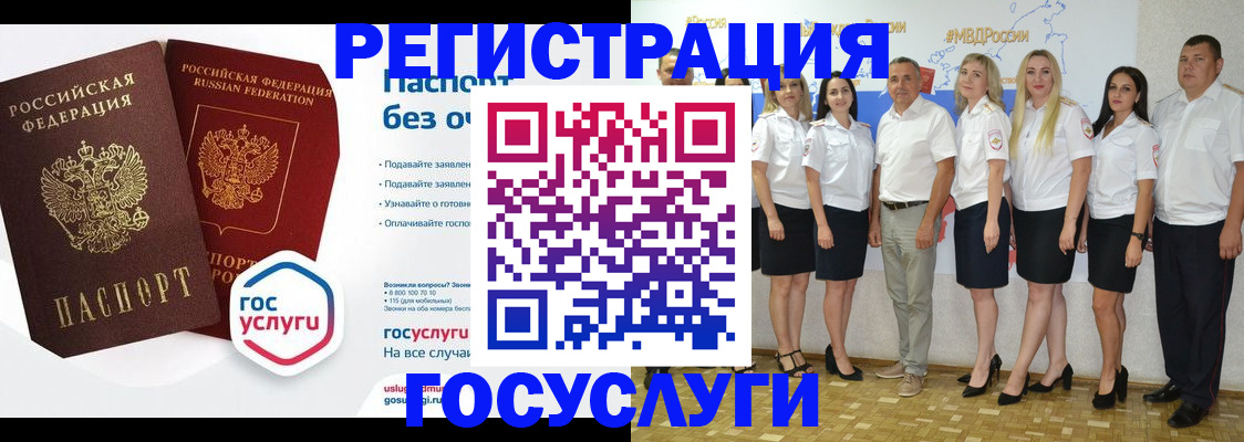 временная регистрация купить в Немане