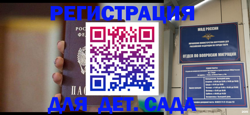 временная регистрация собственник в Немане