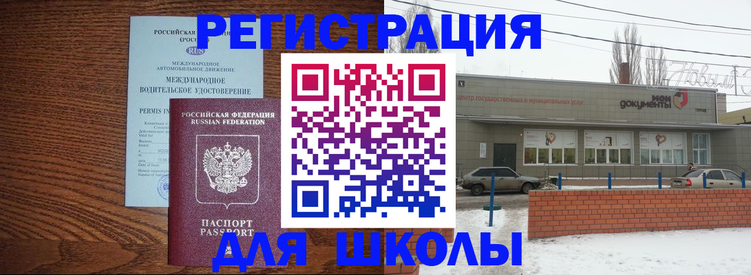 прописка в Немане