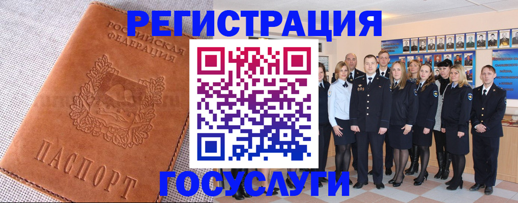 прописка регистрация в Немане