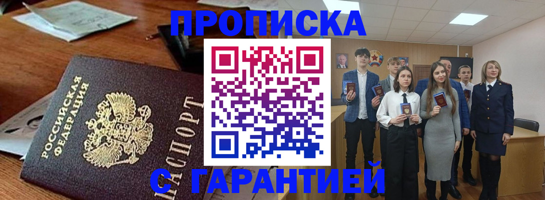 временная регистрация купить в Немане